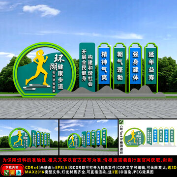 体育公园开题报告docx(图1)